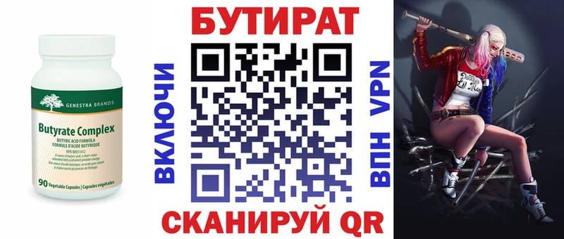 БУТИРАТ бутандиол  Купить  Дубовка 