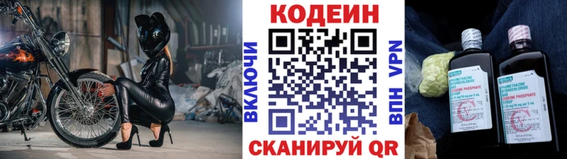 Codein Purple Drank  Купить закладки  Дубовка 