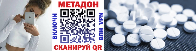 Метадон methadone  Купить где  Дубовка 